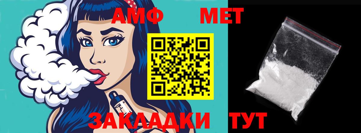 Амфетамин  АМФ  Вход с VPN  Соликамск  Амфетамин 98% 