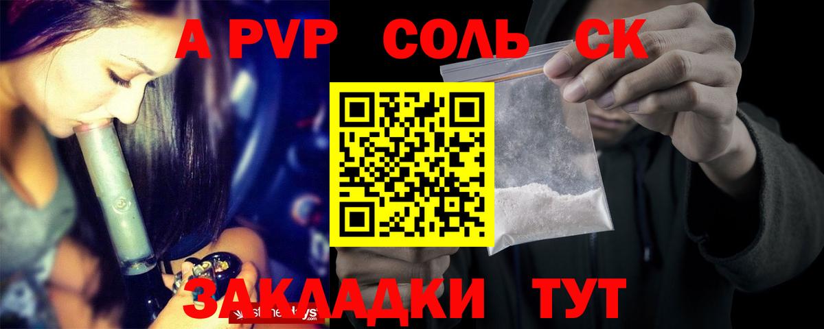 Alpha PVP СК КРИС Соликамск