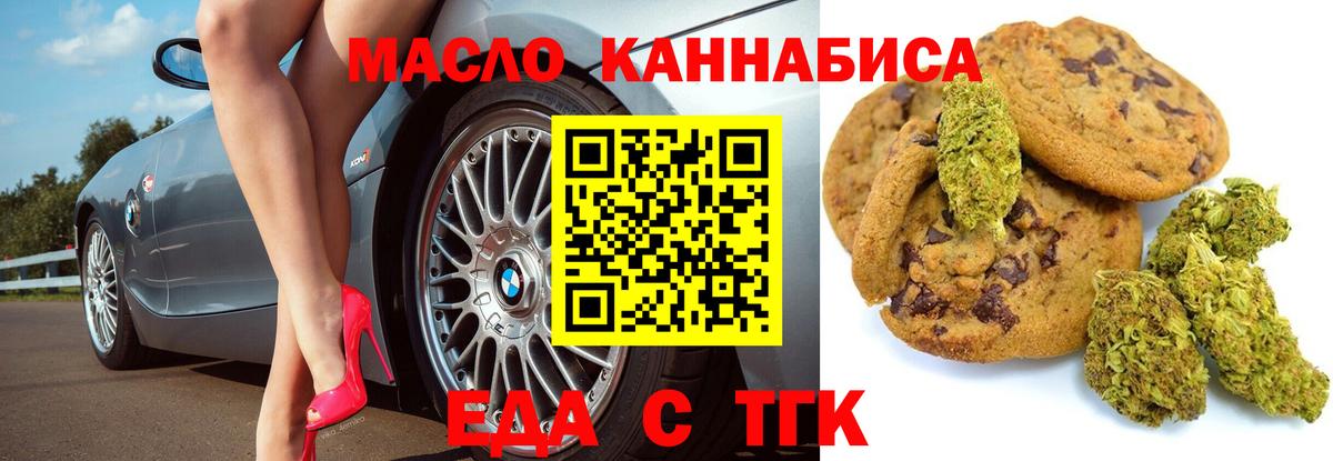 Еда ТГК конопля Соликамск