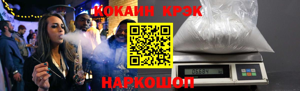 Cocaine FishScale Соликамск
