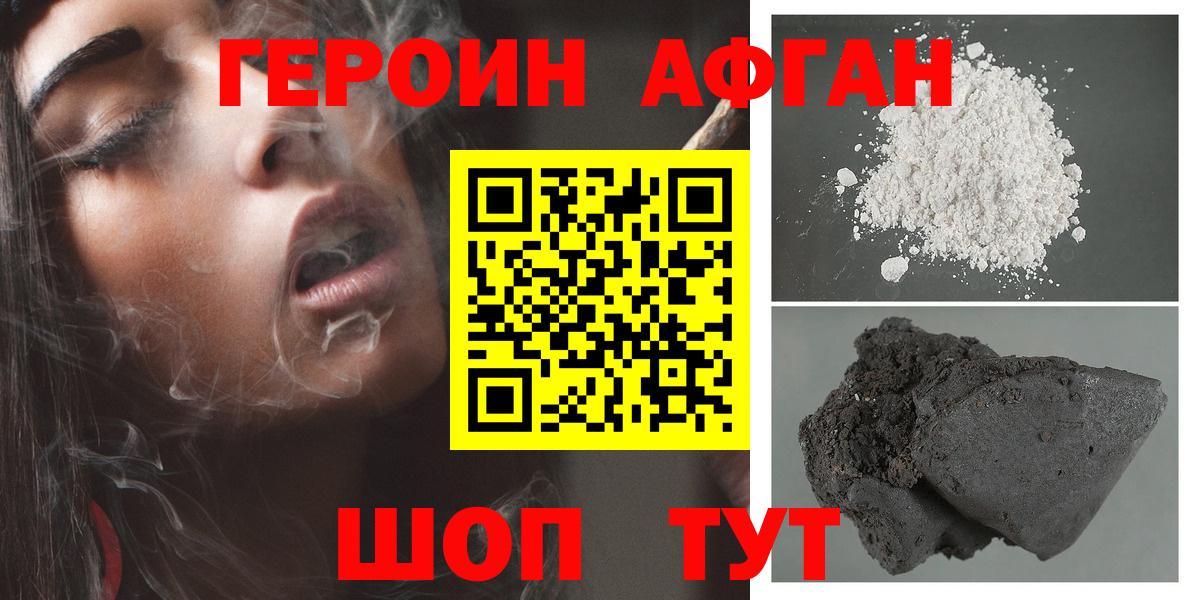 ГЕРОИН хмурый Соликамск