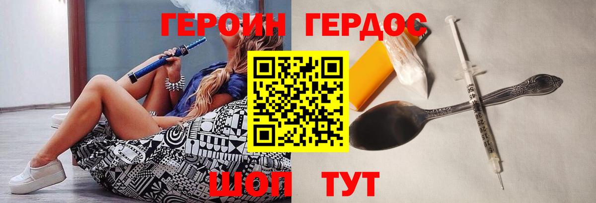 Соликамск  Героин афганец  Героин  Вход с VPN 