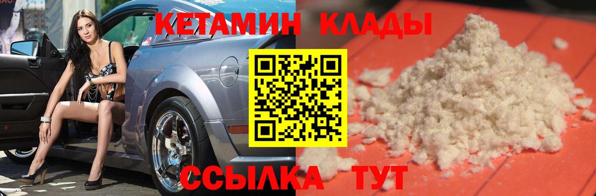 Кетамин ketamine  Вход с VPN  Соликамск  Кетамин ketamine 