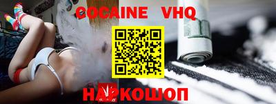 COCAINE Рязань