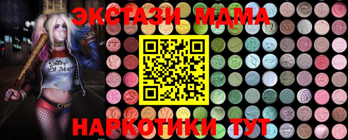МДМА Molly  МДМА кристаллы  МДМА  Вход с VPN  Соликамск 