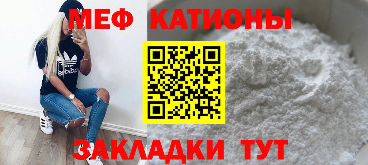 купить наркотик  МЯУ-МЯУ mephedrone  Соликамск  Вход с VPN  МЕФ кристаллы 