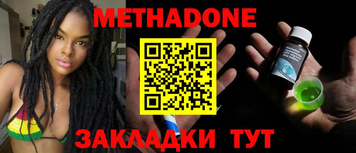 МЕТАДОН VHQ  Вход с VPN  Соликамск 