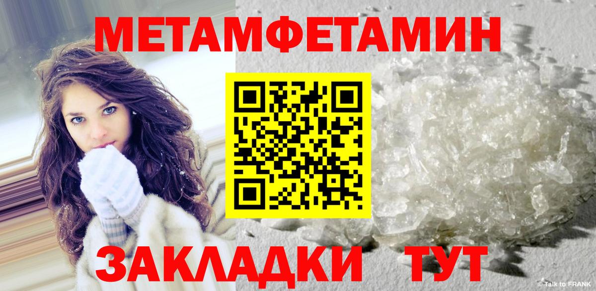 Метамфетамин витя Соликамск