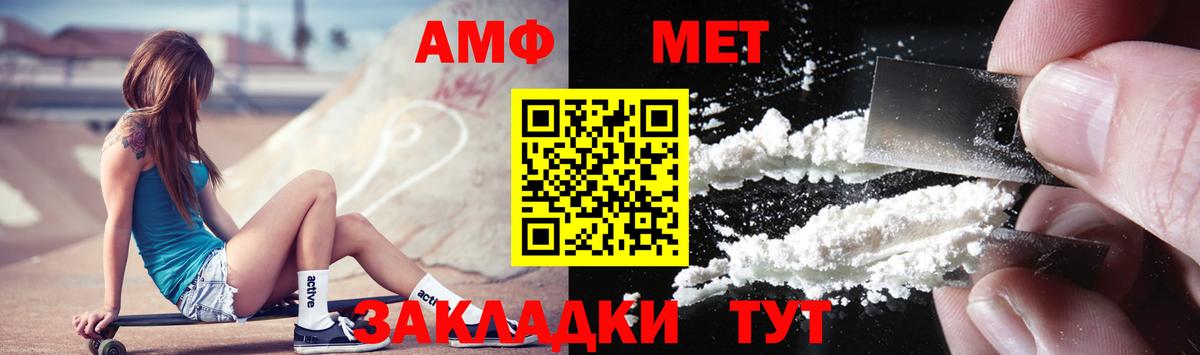 МЕТАМФЕТАМИН Methamphetamine  МЕТАМФЕТАМИН Methamphetamine  Соликамск  Вход с VPN 