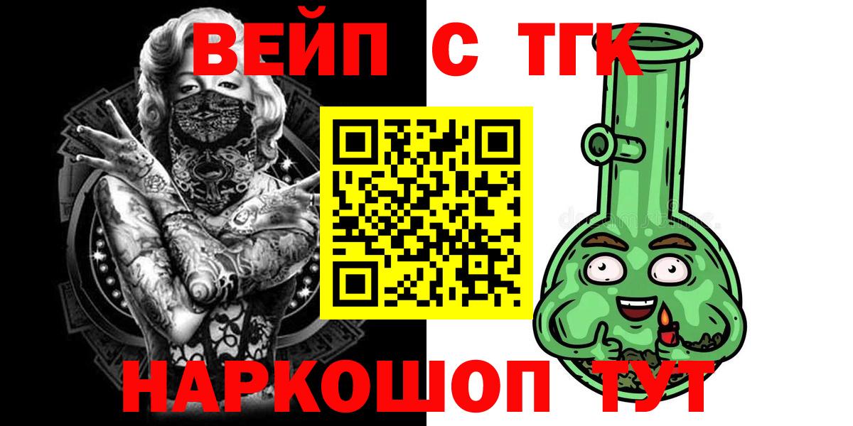 ТГК вейп Соликамск